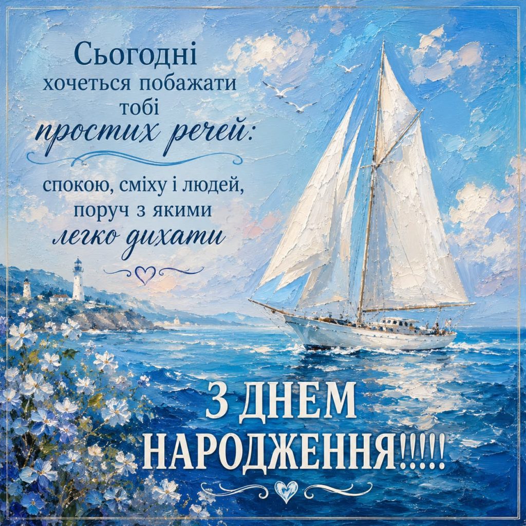 Короткі привітання з Днем народження для жінок картинка 8