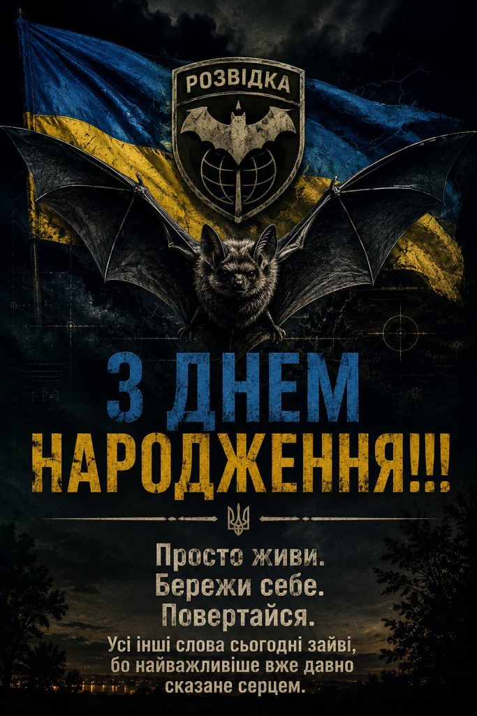 Привітання з Днем народження військового до сліз картинка 1