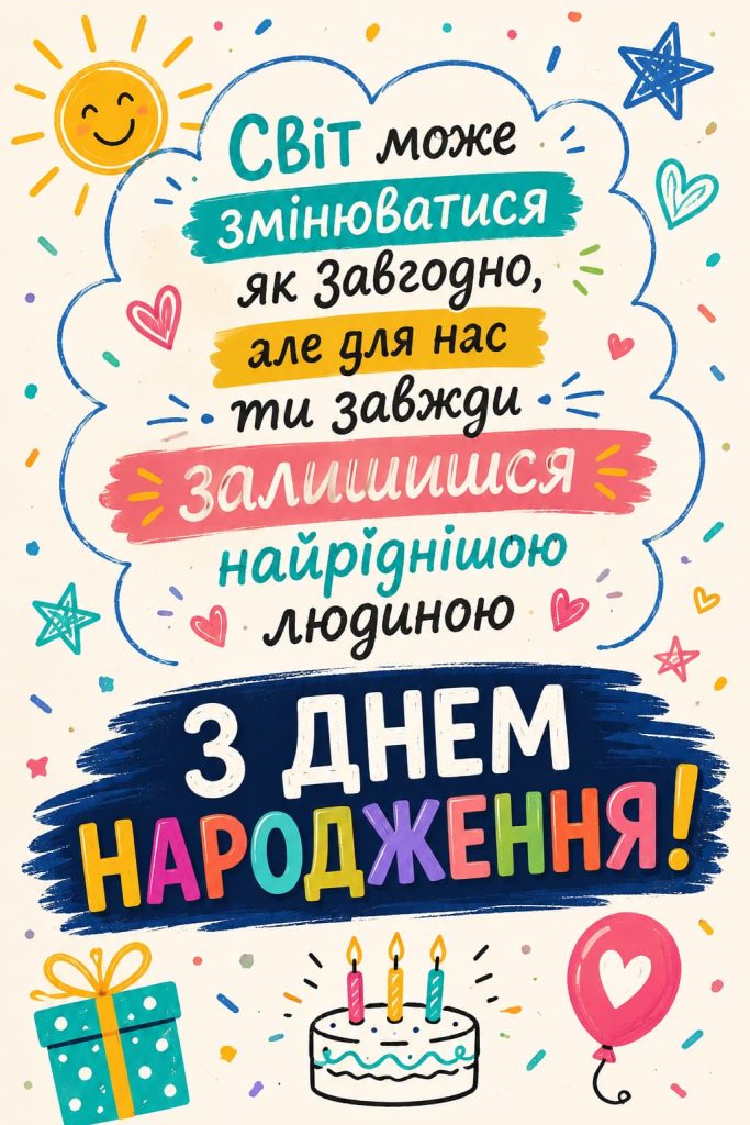 Привітання з Днем народження сину до сліз картинка 2